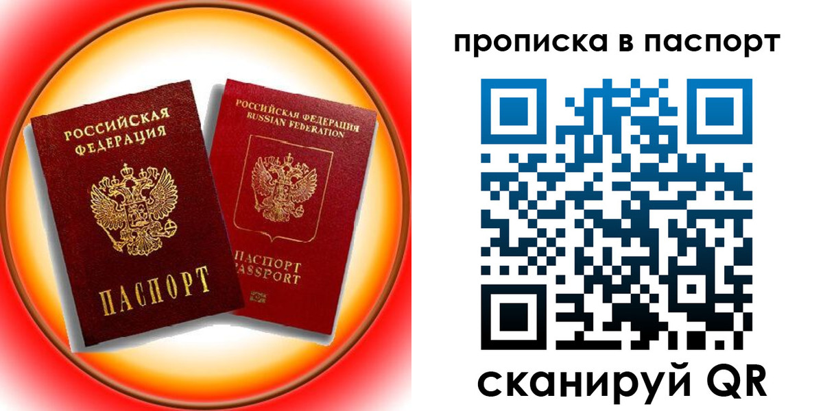 временная регистрация адрес в Моздоке