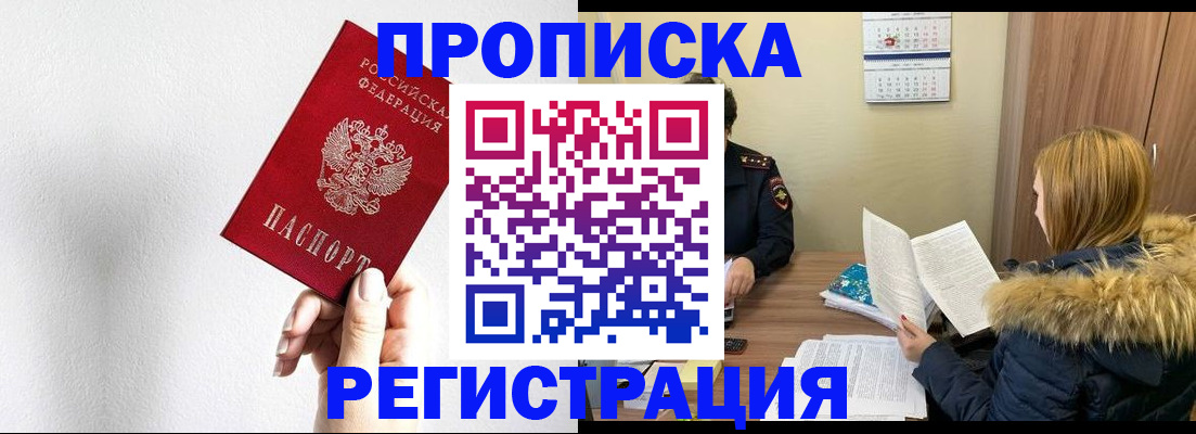 временная регистрация 2025 в Моздоке
