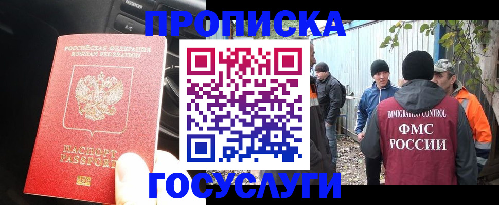 временная регистрация законно в Моздоке