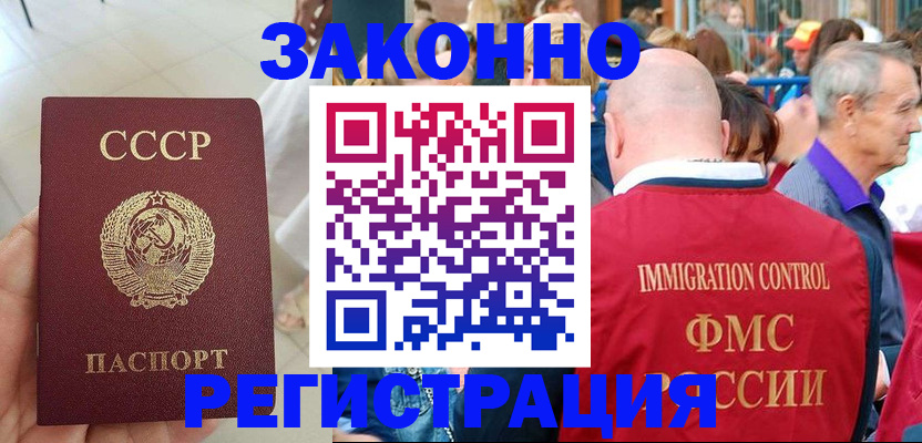 временная регистрация в квартире в Моздоке