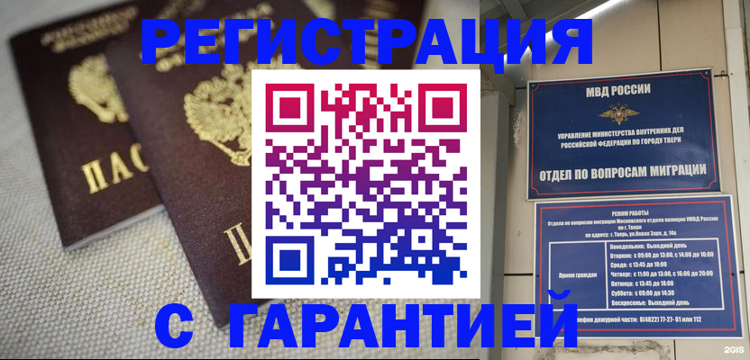 прописка регистрация в Моздоке