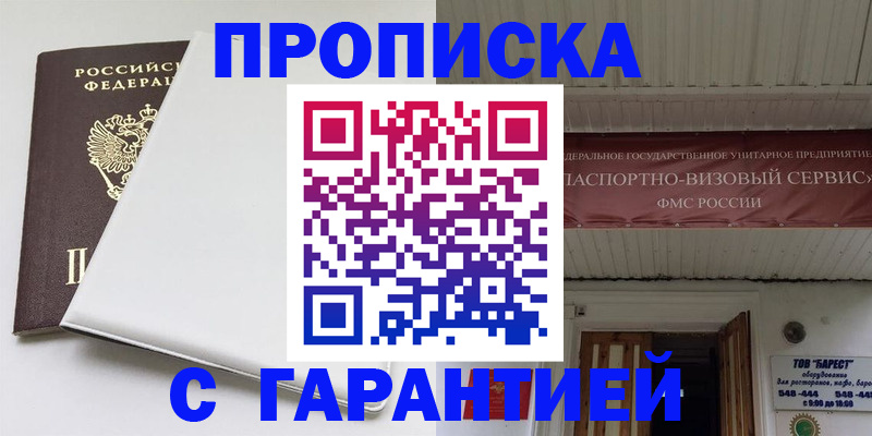 где прописаться в Моздоке