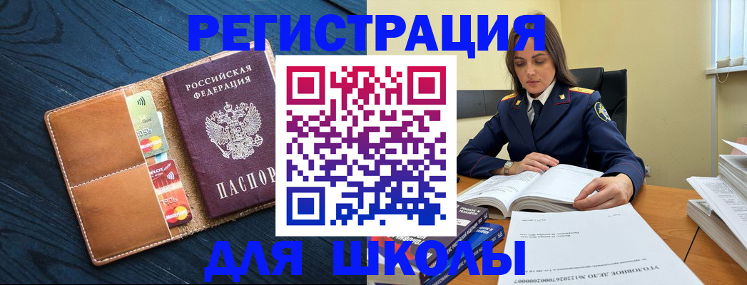 прописка в Моздоке
